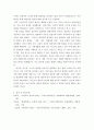 형사정책 ) ​​1. 교도소 수용자의 권리구제제도 2. 국가범죄의 특징 3. 환경범죄의 행정종속성​ 고전범죄학과 실증주의범죄학의 범죄이론과 형벌이론을 서로 비교하여 설명해 보시오. 7페이지