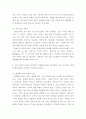 호텔산업의 이해 ) 교재 8장과 9장을 참고하여, 호텔 객실의 (1)시설과 이용, (2)서비스 등의 특성에 관하여 핵심내용을 요약하여 서술하시오 4페이지