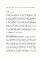 환경과 자원 ) 지난 정권에서 수행되었던 4대강 사업과 관련하여 많은 이견이 등장하고 있다 3페이지