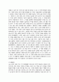 환경과 자원 ) 지난 정권에서 수행되었던 4대강 사업과 관련하여 많은 이견이 등장하고 있다 4페이지