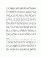 환경과 자원 ) 지난 정권에서 수행되었던 4대강 사업과 관련하여 많은 이견이 등장하고 있다 5페이지
