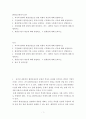 환경보건경영시스템 ) 기업체에서 환경안전보건 경영시스템을 구축해야 되는 이유에 대해 설명하시오 2페이지