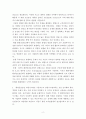 환경보건경영시스템 ) 기업체에서 환경안전보건 경영시스템을 구축해야 되는 이유에 대해 설명하시오 3페이지