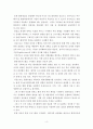 환경보건경영시스템 ) 기업체에서 환경안전보건 경영시스템을 구축해야 되는 이유에 대해 설명하시오 5페이지