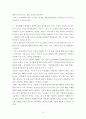 환경보건경영시스템 ) 기업체에서 환경안전보건 경영시스템을 구축해야 되는 이유에 대해 설명하시오 6페이지