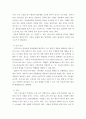 환절기동물관리 ) 자신이 키우거나 좋아하는 동물에 대한 환절기 건강관리를 어떻게 해주어야만 건강한 생활을 할 수 있을 것인지 구체적으로 기술하시면 됩니다 4페이지