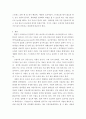 환절기동물관리 ) 자신이 키우거나 좋아하는 동물에 대한 환절기 건강관리를 어떻게 해주어야만 건강한 생활을 할 수 있을 것인지 구체적으로 기술하시면 됩니다 5페이지