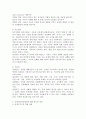 아동권리에 대한 폭넓은 이해를 바탕으로 아동권리에 대한 국제 협약 내용을 고찰해 보시오. 3페이지