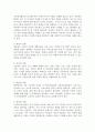 아동권리에 대한 폭넓은 이해를 바탕으로 아동권리에 대한 국제 협약 내용을 고찰해 보시오. 4페이지