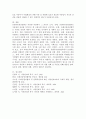 아동권리에 대한 폭넓은 이해를 바탕으로 아동권리에 대한 국제 협약 내용을 고찰해 보시오. 5페이지