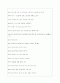 신용보증기금 면접기출질문  + 기업공통면접대비자료 4페이지