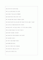신용보증기금 면접기출질문  + 기업공통면접대비자료 5페이지