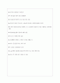 신용보증기금 면접기출질문  + 기업공통면접대비자료 9페이지
