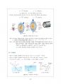 중등물리임용시험 합격생의 일반물리학 전체영역 깔끔정리 고득점 서브노트! 42페이지