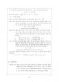 중등물리임용시험 합격생의 일반물리학 전체영역 깔끔정리 고득점 서브노트! 54페이지