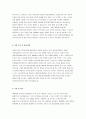 대전성모병원 2023 간호사 가톨릭대학교 대전성모병원 자소서 모음집] 2023 대전성모병원 자소서 1편 + 최신 대전성모병원 자소서 1편 = 총 2편의 자소서 수록 가톨릭대학교 대전성모병원 간호사 자소서 4페이지