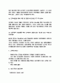 창업계획서 - 친환경 유기농 로하스 농산품 판매업체 창업 사업계획서 5페이지