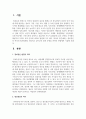 정보통신의 역사와 발전상황을 정리하고 앞으로의 발전 동향을 본인의 관점에서 기술 2페이지
