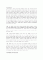 정보통신의 역사와 발전상황을 정리하고 앞으로의 발전 동향을 본인의 관점에서 기술 5페이지