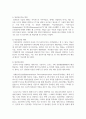 정보통신의 역사와 발전상황을 정리하고 앞으로의 발전 동향을 본인의 관점에서 기술 6페이지