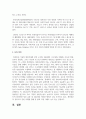 정보통신의 역사와 발전상황을 정리하고 앞으로의 발전 동향을 본인의 관점에서 기술 7페이지