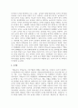 인지발달에서의 놀이 효과를 기술하시오 7페이지