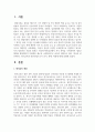 원격교육의 발전과정으로서 과거, 현재, 미래에 대해 설명 2페이지