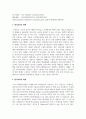 원격교육의 발전과정으로서 과거, 현재, 미래에 대해 설명 4페이지