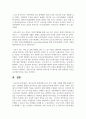 원격교육의 발전과정으로서 과거, 현재, 미래에 대해 설명 5페이지