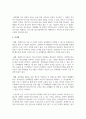 문화적 혜택을 받지 못하는 청소년들의 문화결핍 현상을 해결할 수 있는 대안을 국가, 학교, 지역공동체의 차원에서 제시 5페이지