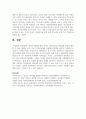 문화적 혜택을 받지 못하는 청소년들의 문화결핍 현상을 해결할 수 있는 대안을 국가, 학교, 지역공동체의 차원에서 제시 6페이지