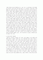 다양한 가족의 형태 한가지를 정하고 현재 실시하고 있는 복지 정책의 실효성 및 발전 방향에 대하여 정리 3페이지