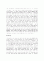 다양한 가족의 형태 한가지를 정하고 현재 실시하고 있는 복지 정책의 실효성 및 발전 방향에 대하여 정리 6페이지