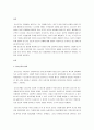 청소년기 발달과 부적응 행동에 대한 정신건강의 문제점에 대해 파악하여 서술하시오 2페이지