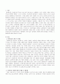 실버타운 경영에 관한 문제점을 지적하고 그 해결점을 논하시오 2페이지