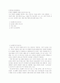 IOT설계실습 ) 실생활에 적용된 인공지능(AI)기술 2페이지
