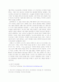IOT설계실습 ) 실생활에 적용된 인공지능(AI)기술 4페이지