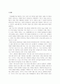가족관계론 ) 가족의 의미와 유형, 기능에 대해 정리하고, 자신의 가족에 대해 설명하시오 3페이지