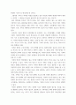 가족관계론 ) 가족의 의미와 유형, 기능에 대해 정리하고, 자신의 가족에 대해 설명하시오 4페이지