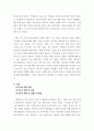 가족복지 ) 1인 가족, 한부모가족, 다문화가족 중 1개 대상 가족을 선정하여 다음을 참고하여 작성해 주시기 바랍니다 4페이지