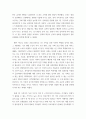 가족복지 ) 1인 가족, 한부모가족, 다문화가족 중 1개 대상 가족을 선정하여 다음을 참고하여 작성해 주시기 바랍니다 6페이지