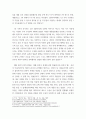 가족복지 ) 1인 가족, 한부모가족, 다문화가족 중 1개 대상 가족을 선정하여 다음을 참고하여 작성해 주시기 바랍니다 7페이지