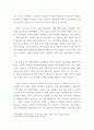 가족복지 ) 1인 가족, 한부모가족, 다문화가족 중 1개 대상 가족을 선정하여 다음을 참고하여 작성해 주시기 바랍니다 8페이지