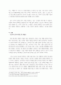 가족복지 ) 1인 가족, 한부모가족, 다문화가족 중 1개 대상 가족을 선정하여 다음을 참고하여 작성해 주시기 바랍니다 9페이지