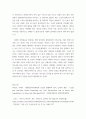 가족복지 ) 1인 가족, 한부모가족, 다문화가족 중 1개 대상 가족을 선정하여 다음을 참고하여 작성해 주시기 바랍니다 10페이지
