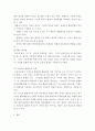 가족복지론 ) 가계도와 생태도의 기본 개념 및 활용방법, 사례에 대해 설명하시오 4페이지