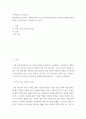 가족상담 및 가족치료 ) 전문학회가 요구하는 가족치료사의 자격 요건 외에 전문적인 가족치료사에게 필요한 자질은 무엇이 있다고 생각하는지 쓰시오 2페이지