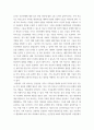 가족상담 및 가족치료 ) 전문학회가 요구하는 가족치료사의 자격 요건 외에 전문적인 가족치료사에게 필요한 자질은 무엇이 있다고 생각하는지 쓰시오 3페이지