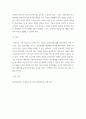가족상담 및 가족치료 ) 전문학회가 요구하는 가족치료사의 자격 요건 외에 전문적인 가족치료사에게 필요한 자질은 무엇이 있다고 생각하는지 쓰시오 4페이지