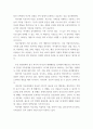 가족상담 및 치료 ) 경험적 가족치료 4페이지